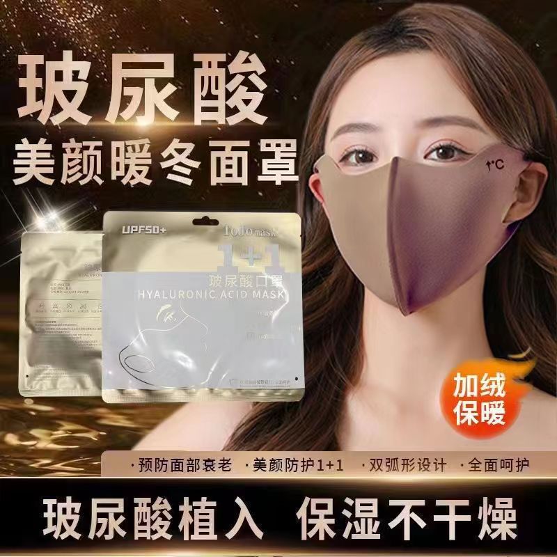 夏のアイスマスクは通気性があり、水洗い可能なヒアルロン酸3d立体日焼け止めマスクは目の角を保護して紫外線を防止します。