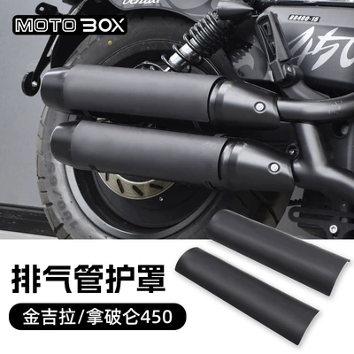 Wuji Cu250/525/625 Chinchilla Napoleon — Motorcycle exhaust pipe - chinchilla-450napoleon-450chinchilla-500-tail-section-guard-pure-black-model