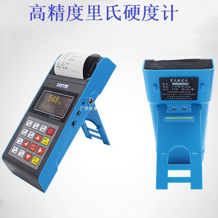 【采购】高精度里氏硬度计LS-180便携式硬度计 多种金属硬度仪 ！
