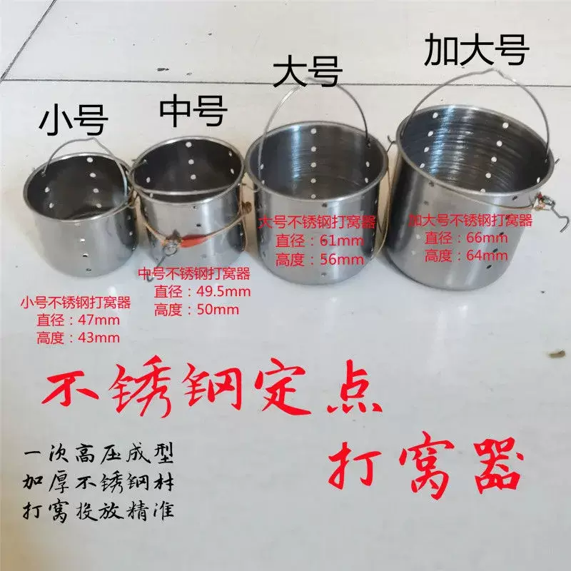 不锈钢钓鱼打窝器 定点入水自动反转式准确窝点 鱼饵饵料吊篮窝料