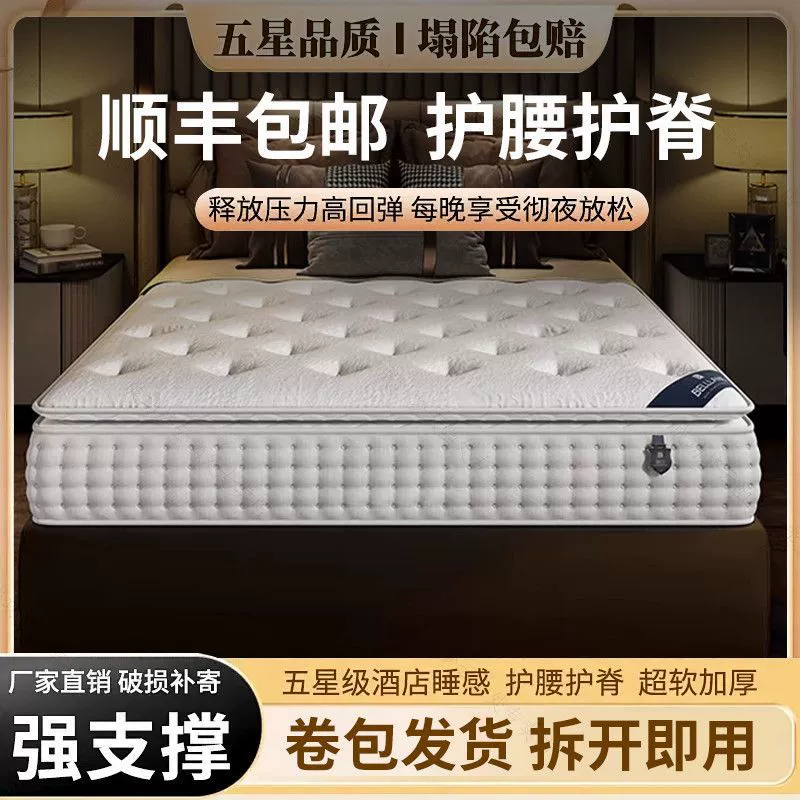 Пятизвездочный отель, латексная пена с независимыми карманными пружинами, компрессионный матрас для дома, спальни, супер мягкая утолщенная подушка