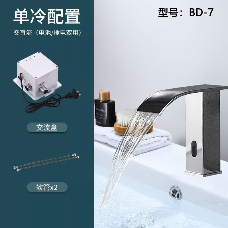 TOTU スマート北欧滝センサー蛇口シルバー全自動誘導シングルコールド洗面器温冷手洗い装置|undefined