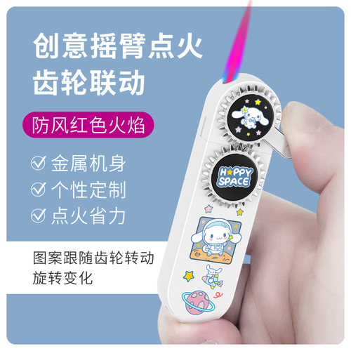 New gradient color Kurome gear turning pink flame windproof lighter inflatable gift for boyfriend can be sent on behalf of