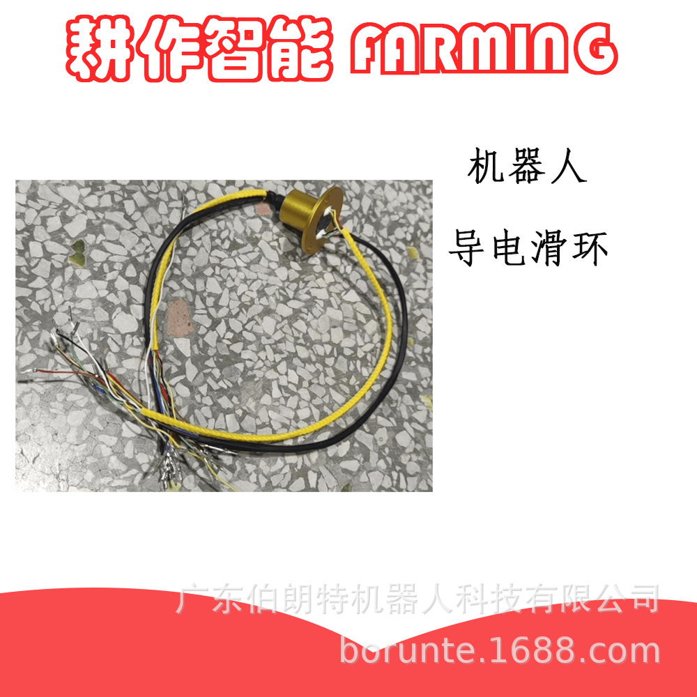 机器人六轴导电滑环