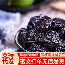 代发新疆特产大颗粒西梅干农产品果干休闲西梅果铺干孕可饱腹零食
