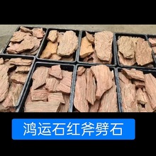 鸿运石水陆缸造景室内盆景红斧劈石园林景观假山微石生态造景石