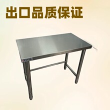 厂家直供商用201不锈钢厨操作台圆腿单层工作台