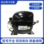 定制ne2134enj2190e冰柜压缩机