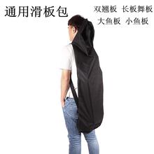 长板舞板大小鱼板双翘滑板包滑板背包滑板袋户外背包牛津布