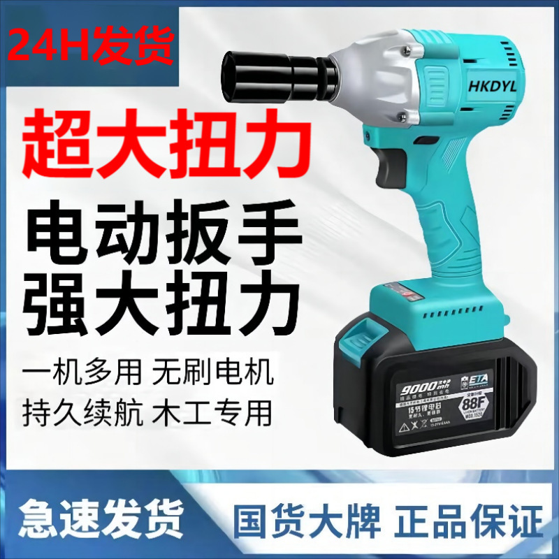 德国原装扳手6802-G无刷锂电池大扭力木工架子工冲击电动扳手其他