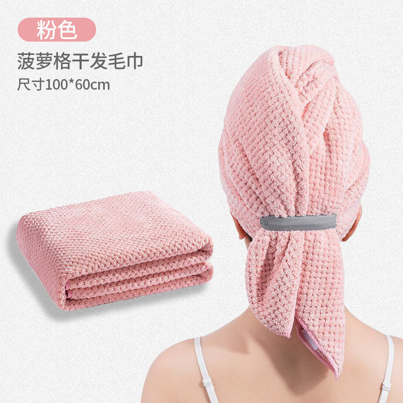 라이트핑크 [충분한 공급] 드라이 헤어타올