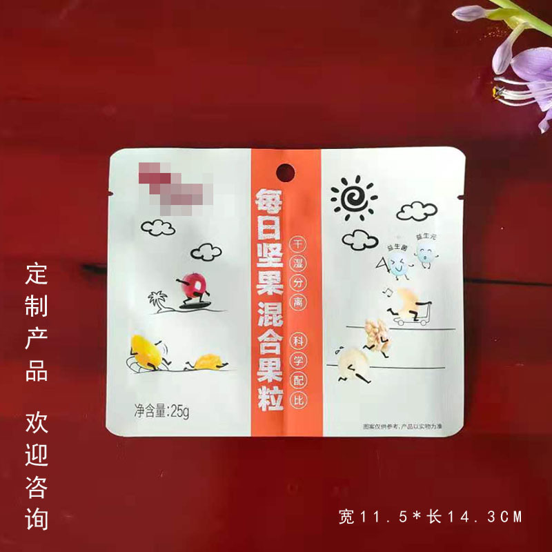 零食复合包装袋类坚果干湿分离袋面包枸杞红枣干果包装袋子可印刷