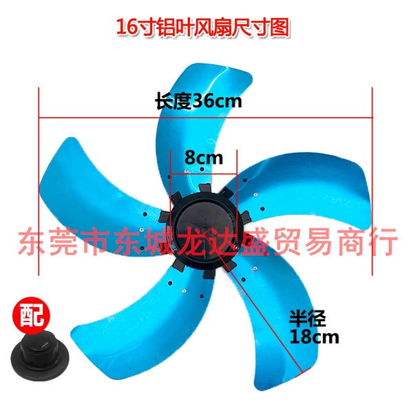 16-inch (five-leaf) aluminum leaf