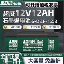 ����늄��ƿ����܇ʯīϩ늳�48v12ah24v36���U�� 6һdzfһ12m��