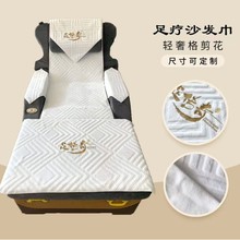 工厂批发加厚四件套足疗沙发垫沐足按摩椅美甲床单足浴沙发巾会所