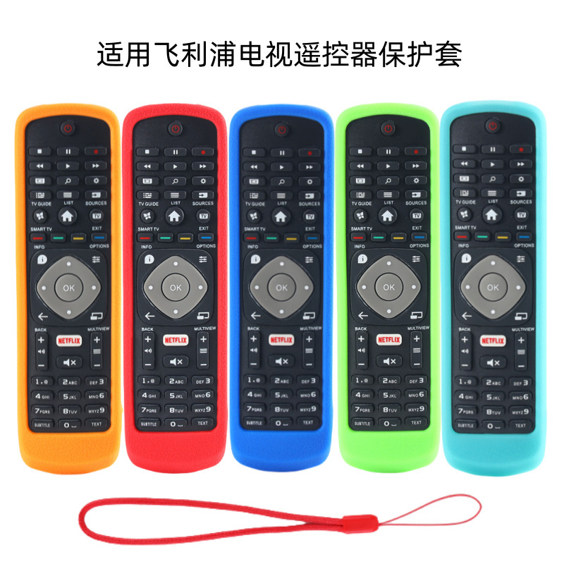 クロスボーダー適用PHILIPSフィリップステレビリモコン保護カバーシリカゲル厚い夜光色転倒防止カバー|undefined