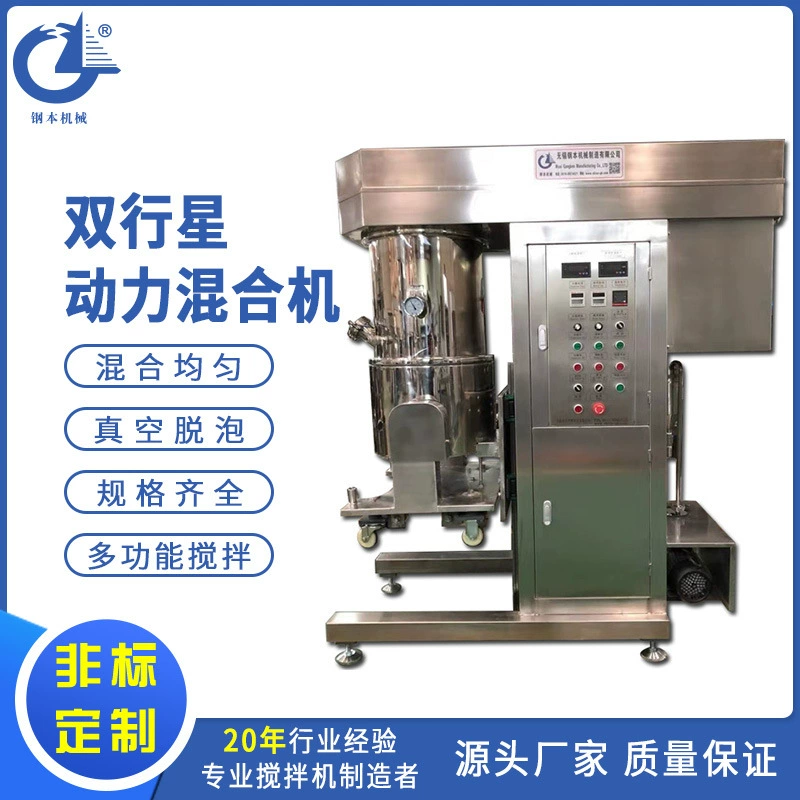 Клеевой силиконовый литиевый аккумуляторный миксер 50л, двухшнековый планетарный миксер, вакуумный миксер, диспергирующая машина