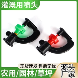 园艺灌溉工具;其他园林工具;喷嘴、喷头