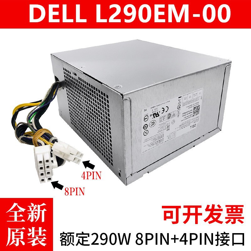 Applicable to new Dell L290EM-00 universal HU290EM-00 H290AM-00 AC290AM-00 power supply Applicable to new Dell L290EM-00 universal HU290EM-00 H290AM-00 AC290AM-00 power supply