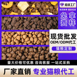 跨境定制猫粮批发厂家可代工贴牌全价冻干成幼猫粮通用宠物猫主粮