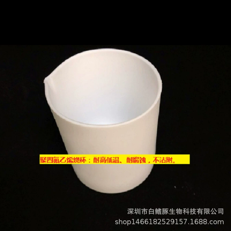 Тефлоновый стакан Чашка PTFE Тефлоновый стакан 50/100/150/250/500/ML 4F стакан