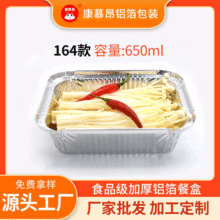 锡纸盒一次性餐盒焗饭烧烤专用外卖打包盒加厚家用空气炸锅铝箔盘
