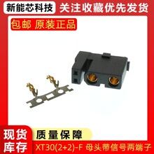 ��ƷAmass ���~˹XT30����̖ᘲ��^ XT30(2+2)PB/PW-MXT30(2+2)-F