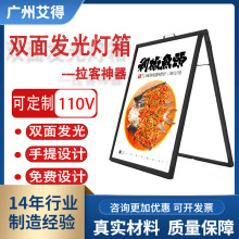 手提式灯箱 双面发光招牌 A型海报架落地式广告牌立式摆牌