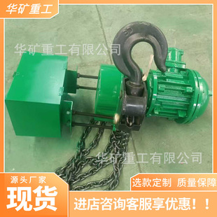 Hb10T-18M Explosion-Proof Electric Hoist Double Chain Electric Hoist Intelligent Remote Control Explosion-Proof Electric Hoist