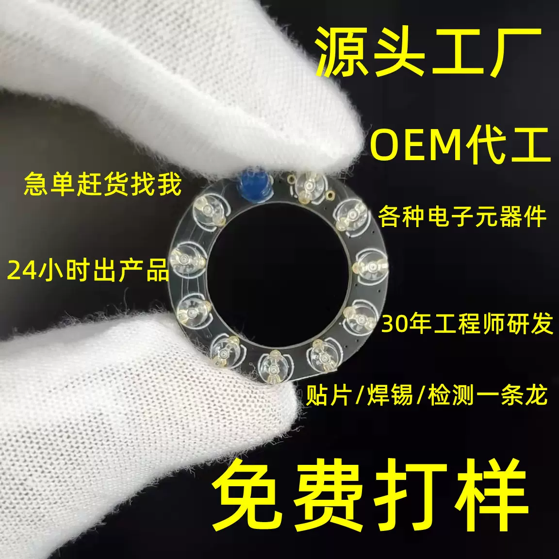 外贸出口行车记录仪高清夜视防冻防水耐高温越南LED摄像头夜视灯