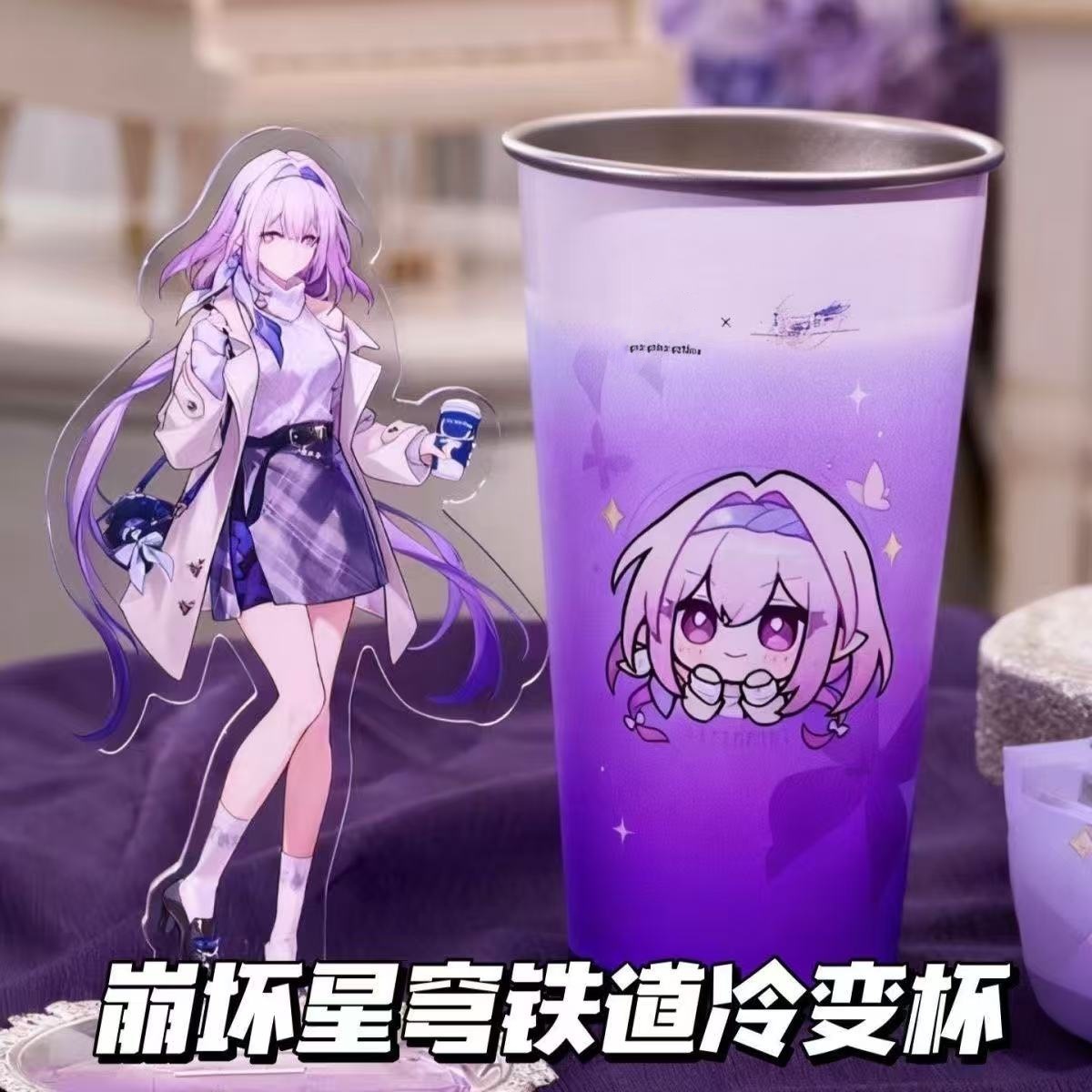 Honkai Star Dome Railway Co-Branded Cold-Changing Cup Bai Er Xie Die Stainless Steel Cold-Changing Cup Water Cup Couple Cup