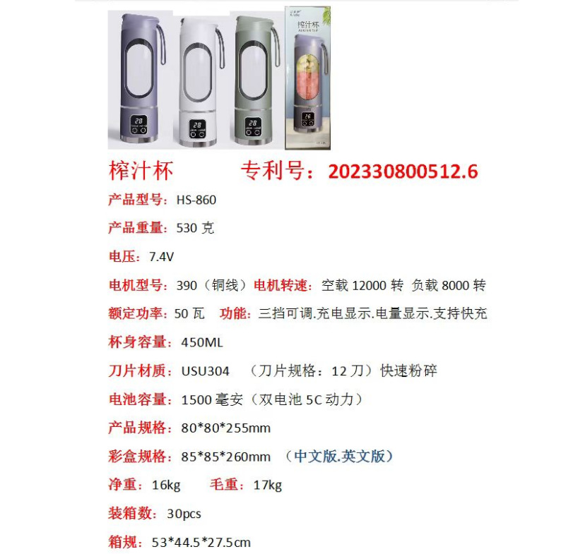 跨境新款榨汁机家用碎冰榨汁杯USB充电便携果汁机户外随行杯12刀