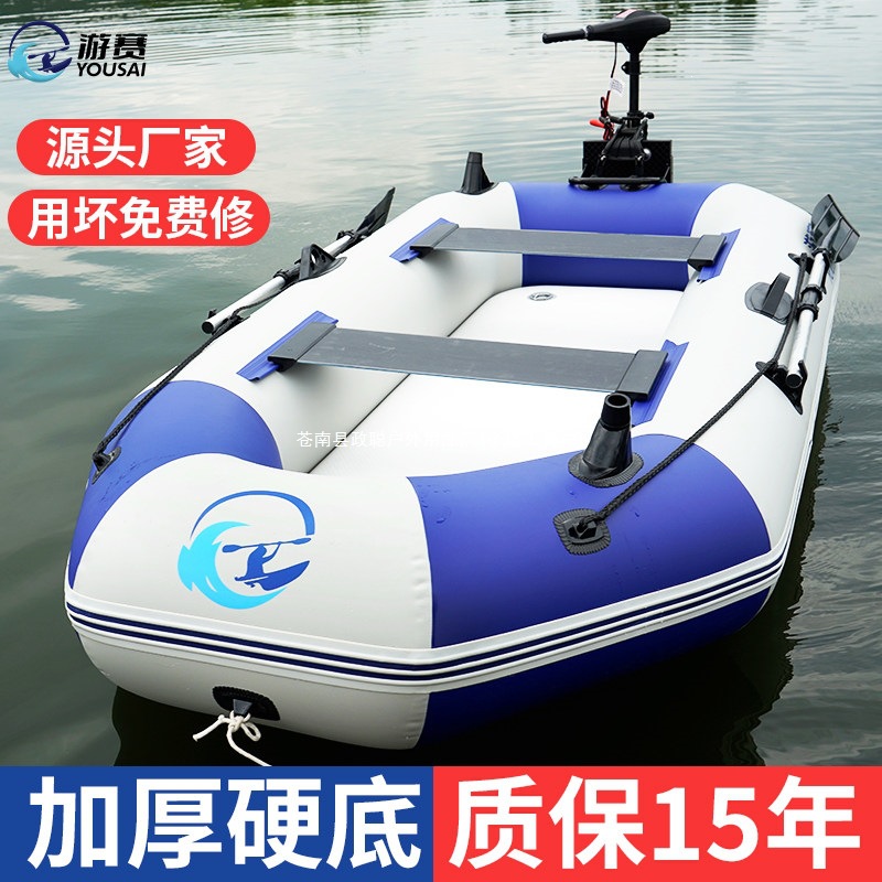 Yousai thickened inflatable boat, kayak, fishing boat, assault boat, hard-bottomed foldable professional lure boat, small boat
