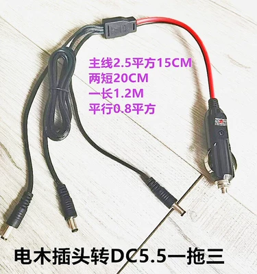Siqaret yandırıcısı – Plug Splitter Dc Male to