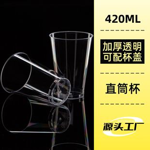 ����420mlһ�����̲����ϱ� 14oz�Ӻ�PS��֭��ϱ�͸������S��