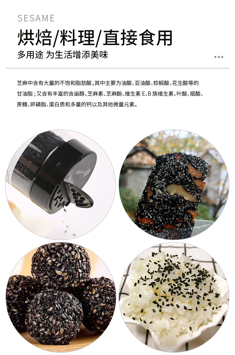 Roasted White and Black Sesame Seed Combo 220g Bottle Low Temperature Baked Ready to Eat Topping specifications