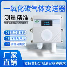 ���Iһ����̼�z�y�xCO485 4-20mA���w׃�������������Ӌ�yԇ�x��