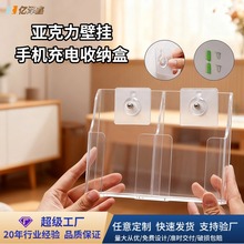 亚克力电视遥控器收纳盒 透明亚克力手机充电挂墙壁挂盒置物架