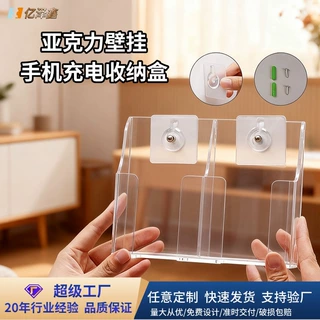 亚克力电视遥控器收纳盒 透明亚克力手机充电挂墙壁挂盒置物架