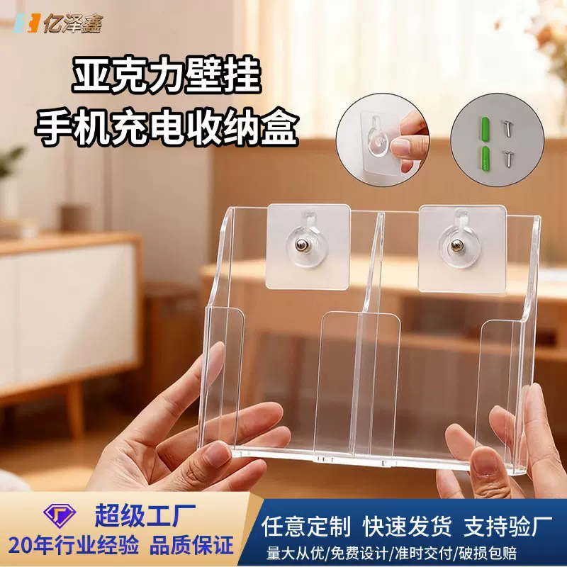 亚克力电视遥控器收纳盒 透明亚克力手机充电挂墙壁挂盒置物架