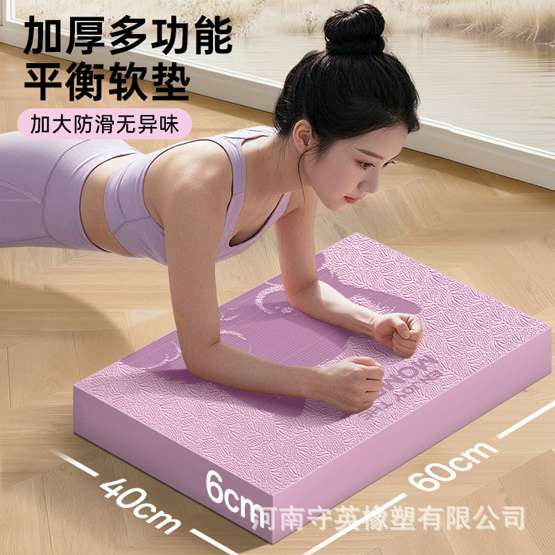 Extra Large and Thick Yoga Balance Mat for Fitness Core Training, Thick Mat for Plank Exercise, Abdominal Wheel, and Special Kneeling Mat Wholesale Extra Large and Thick Yoga Balance Mat for Fitness Core Training, Thick Mat for Plank Exercise, Abdominal Wheel, and Special Kneeling Mat Wholesale
