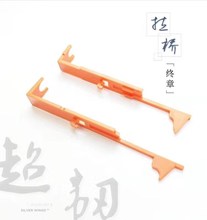 软弹玩具尼龙拉桥 仁祥锦明精击奇点适用加韧拉桥玩具模型配件