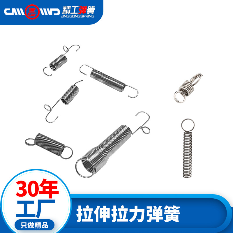 厂家现货拉伸拉力弹簧圆钩平行钩U钩十字钩