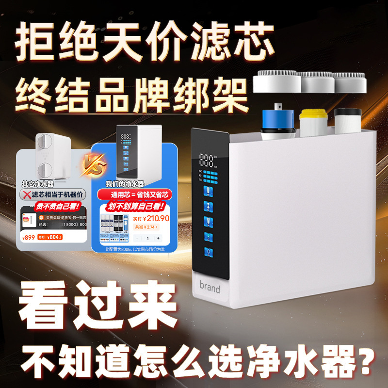 Purificador de agua de pantalla inteligente RO doméstico RO 800G gran flujo de cocina filtro de agua del grifo purificador de agua transfronterizo