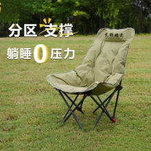 批发加棉高靠背月亮椅四档调节户外便携露营折叠椅子休闲简约躺椅
