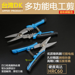 Shendu DK Multifunctional Electrical Cutter Wire Stripper Wire Crimping Pliers Cable Scissors Peeler Wire Stripper Wire Crimping Pliers 8 inches