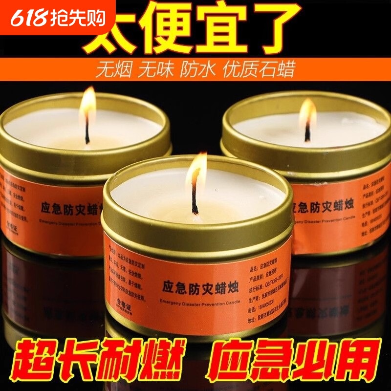 Emergency Disaster Prevention Candle Household Power Outage Emergency Lighting Candle Smokeless and Odorless Outdoor Windproof and Waterproof Candle