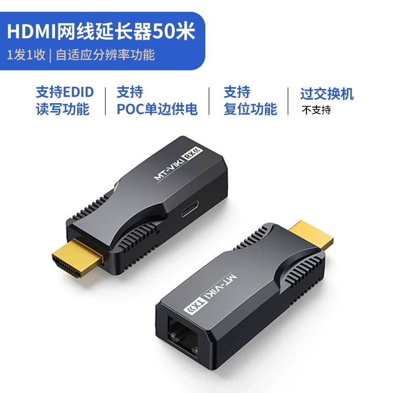 迈拓 [网线hdmi延长器50米100米rj45转hdmi网络传输信号延长放大器]