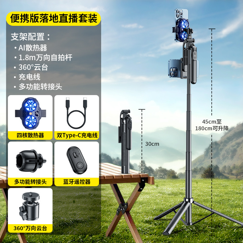 双核手机散热器支架一体直播专用半导体制冷器游戏超静音降温神器|undefined
