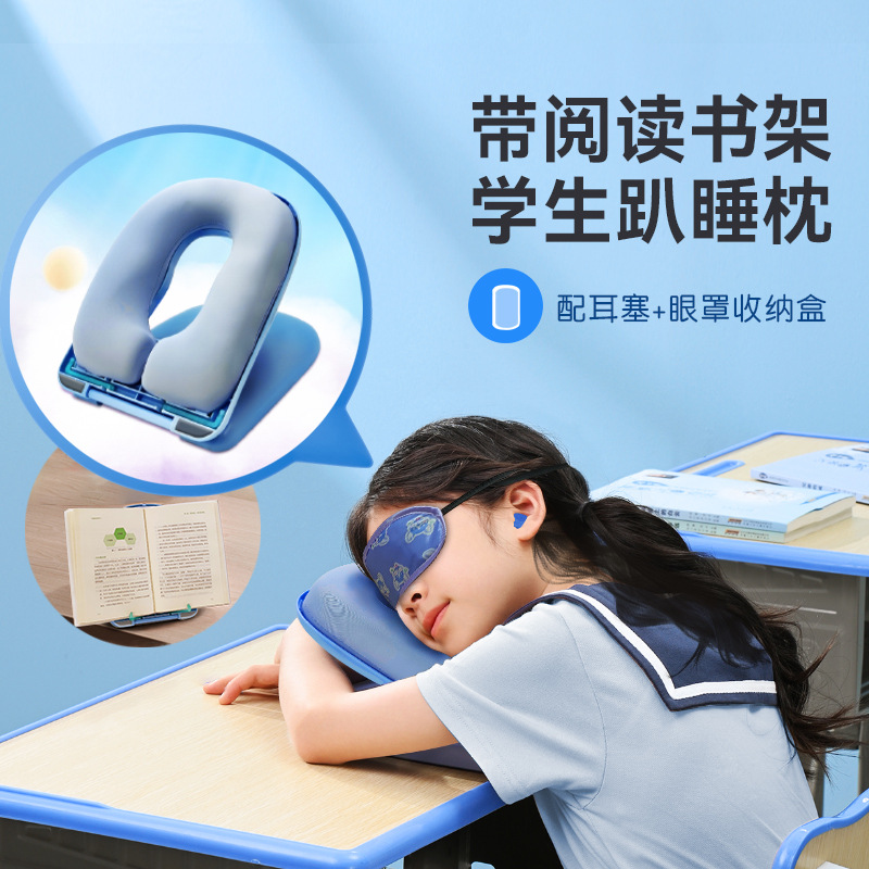 好舒福兒童趴趴枕頭午睡枕小學生可調節高度多功能午睡枕定製批發